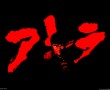 Papel de Parede Akira: Anima莽茫o Japonesa