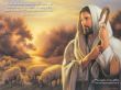 'Jo�o 10:14-15' papel de parede, imagem gr�tis